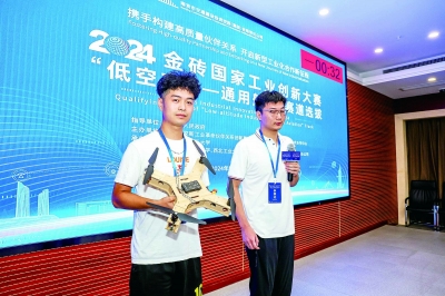 昨天，2024金磚國家工業(yè)創(chuàng)新大賽“低空產(chǎn)業(yè)—通用航空”賽道選拔賽在南京航空航天大學(xué)開賽。圖為參賽隊伍登臺展示自行設(shè)計的竹制固定翼無人機(jī)。 南京日報/紫金山新聞記者 段仁虎 攝